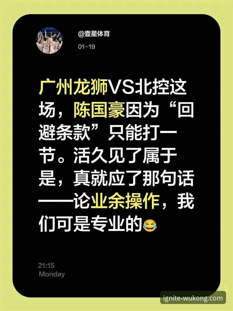 悟空体育赛事回放教程 回避条款使用教程:陈国豪缺阵北控卡位战事件在悟空体育平台的观赛指南