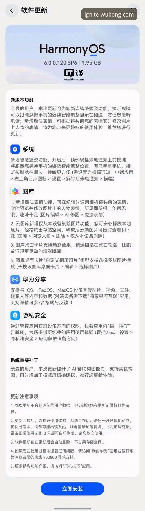 悟空体育手机客户端安装失败原因详解与解决指南
